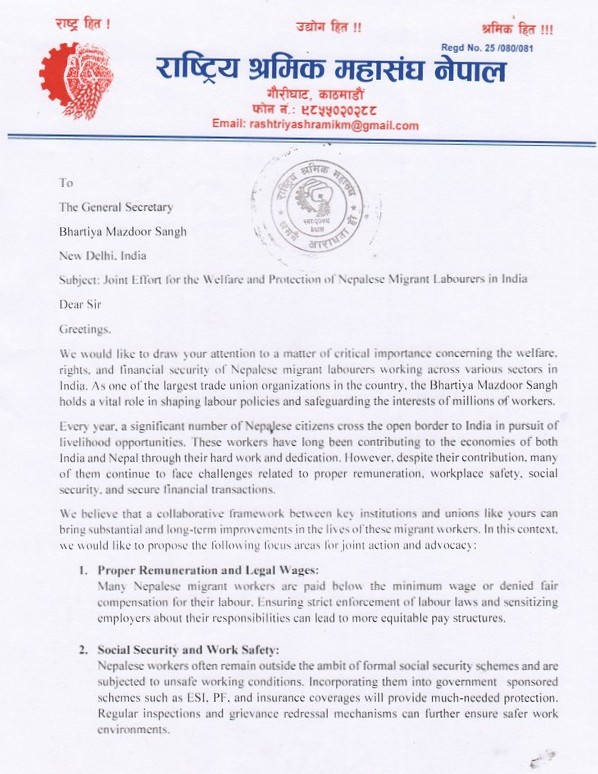 RSMN Appeals for Joint Front to Protect Nepalese Migrant Workers in India